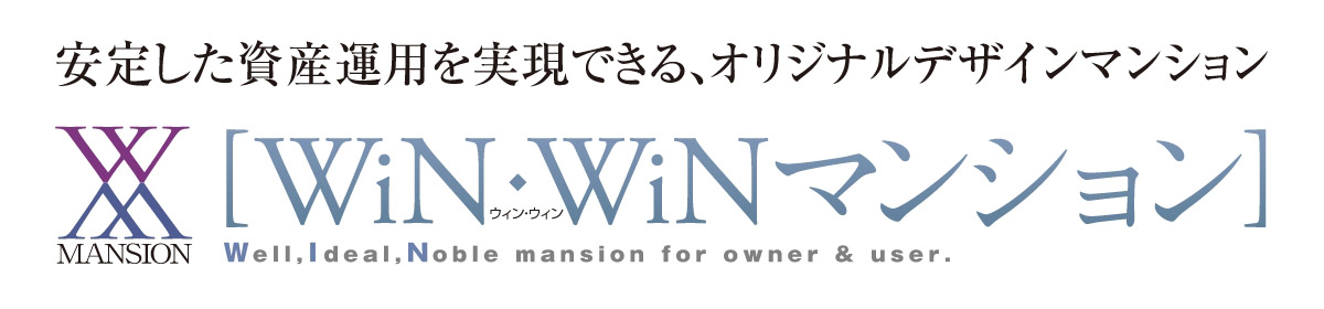 WiN-WiNマンション